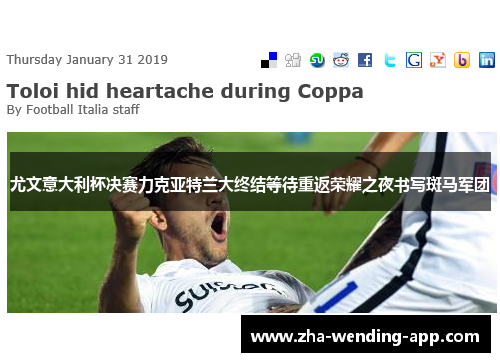 尤文意大利杯决赛力克亚特兰大终结等待重返荣耀之夜书写斑马军团